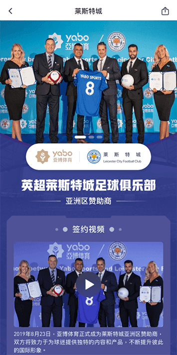 博冠体育体育手机app客户端自成为德甲豪门柏林赫塔(Hertha BSC )俱乐部在亚洲地区的独家官方体育娱乐战略合作伙伴后，又一次具备里程碑意义的重要时刻。